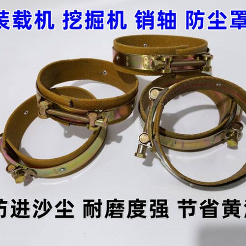龙工850 853 855装载机销子防尘套临工50 952 铲车斗销防尘罩抱箍