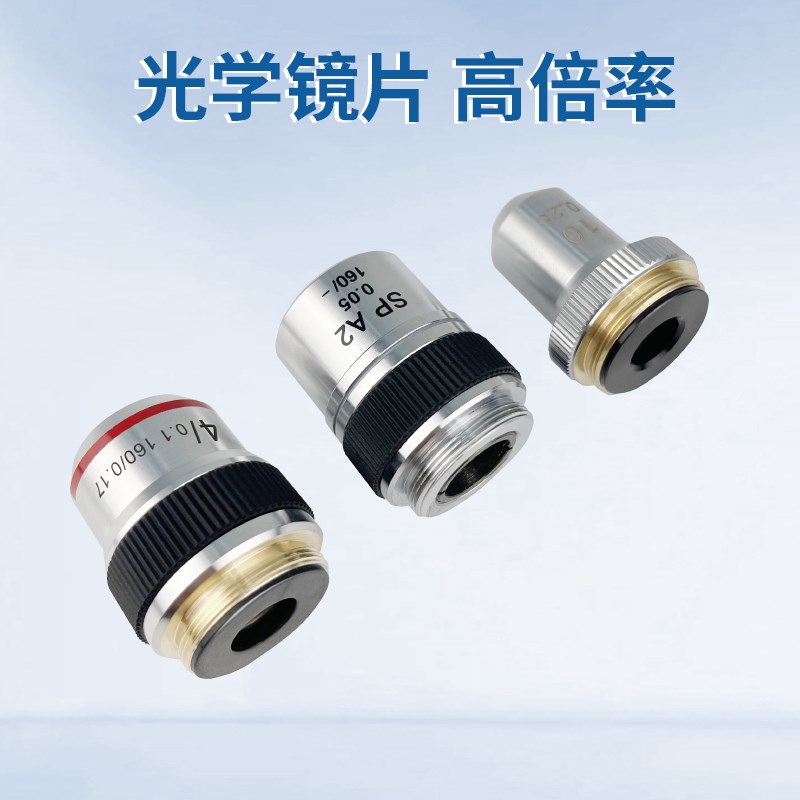高品GP-2009放大镜配件 10倍目镜/2倍物镜/倍物镜/10倍物镜/笔灯
