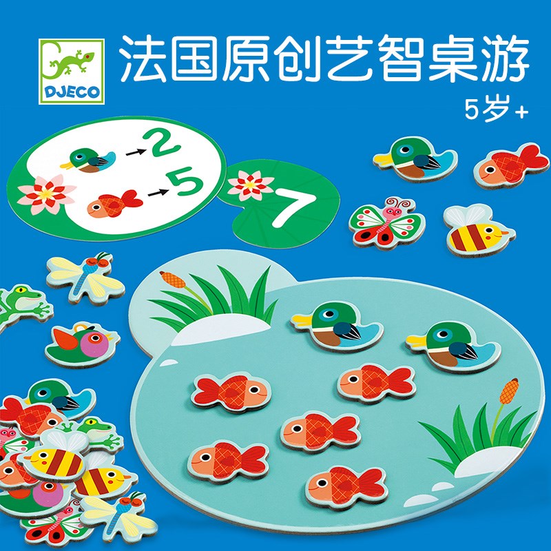 Djeco池塘学数数幼儿玩具3-4岁宝宝启蒙学前儿童早教教具益智游戏