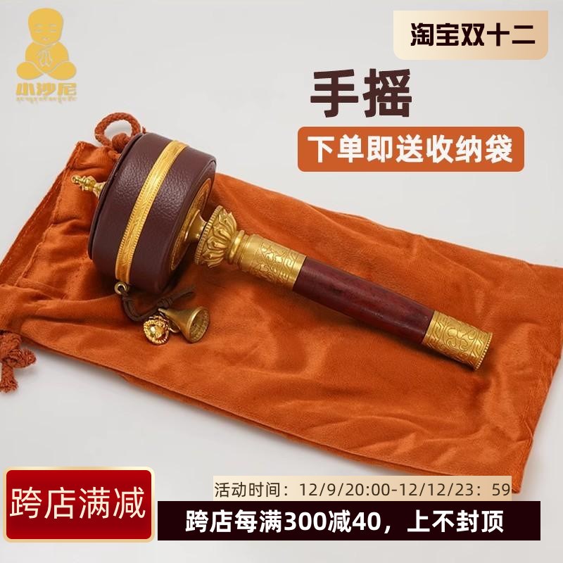 学院铜合金手摇转金筒圣大六字真言皮革手转手持经筒藏族简转经