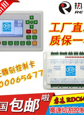 睿达高速睿达主板款蓝屏RDLC320-液晶板睿达控制卡打雕刻机