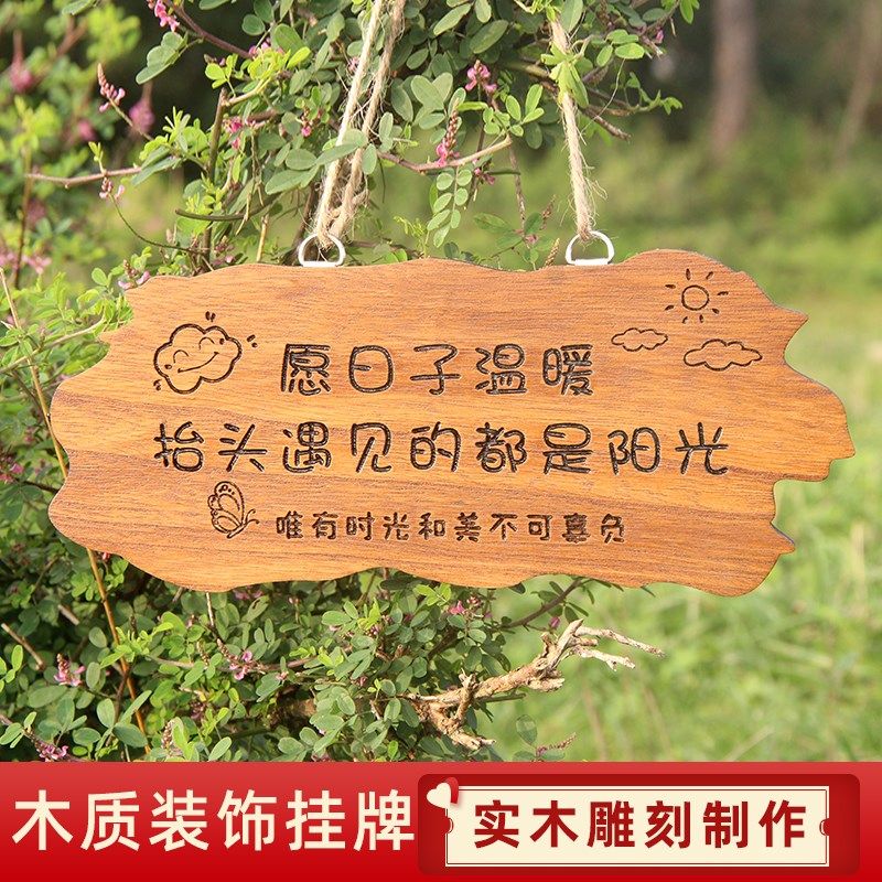实木装饰挂牌家用阳台花园庭院实木DIY墙上挂件小院创意门牌定制