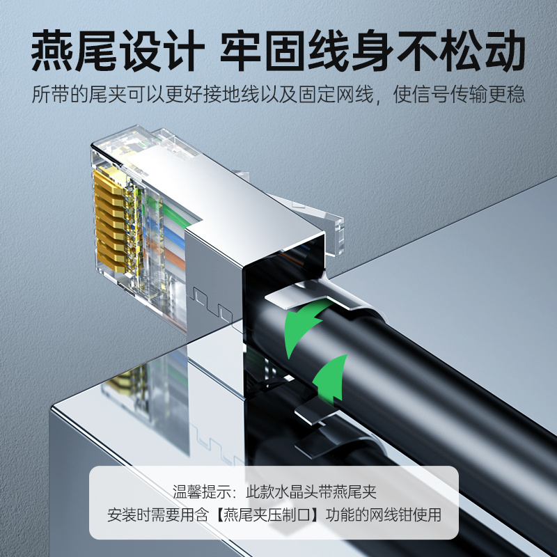 七类水晶头超六类屏蔽网线大孔径接头ct7万兆RJ5千兆网络五5类