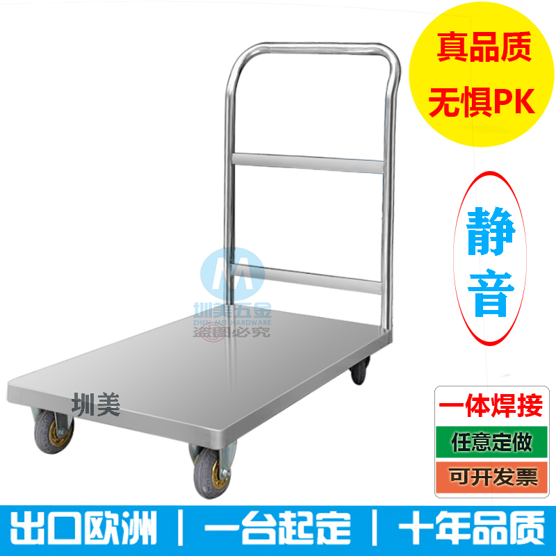 静音加厚拉货推车一体焊接平板不锈钢小拖车四轮搬运推货周转板车