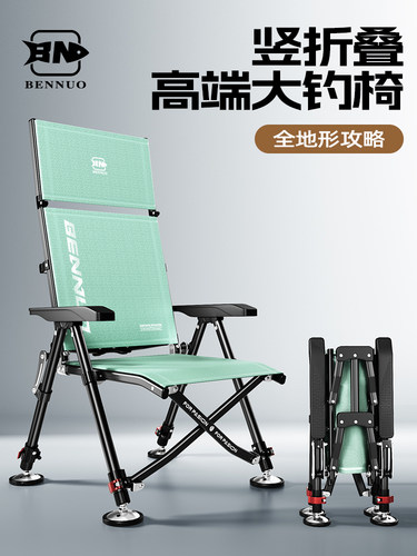 本诺钓椅2024新款欧式超轻折叠便捷钓鱼椅凳野钓多功能全地形躺椅