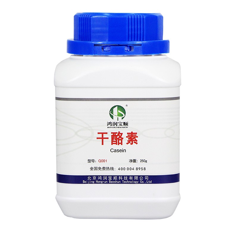 干酪素丨酪蛋白实验用试剂分析纯乳酪素奶酪素微生物培养菌种用