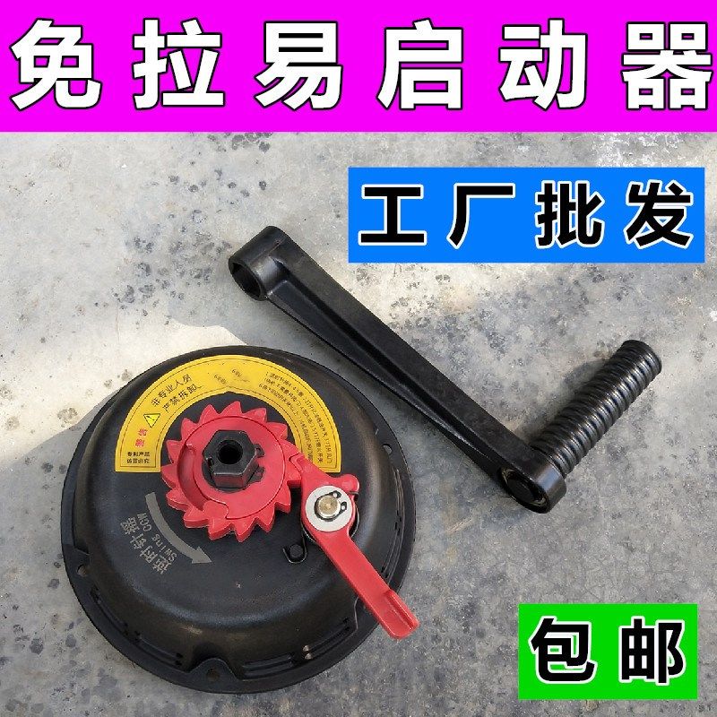 170F微耕机免拉启动器发电机水泵手摇单缸旋耕配件大全农用打药机