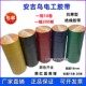 安吉鸟电工胶带抗寒pvc防水电线电器电胶带黑色蓝 红超粘绝缘胶带