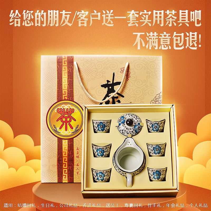 陶瓷茶具套装组合套装活动定制开业促销送客户创意结婚伴手回礼品