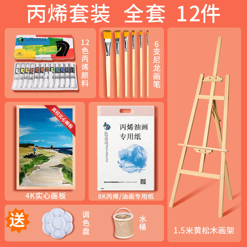 丙烯颜料24色12色初学者套装学生绘画36色外出写生工具一套专业工