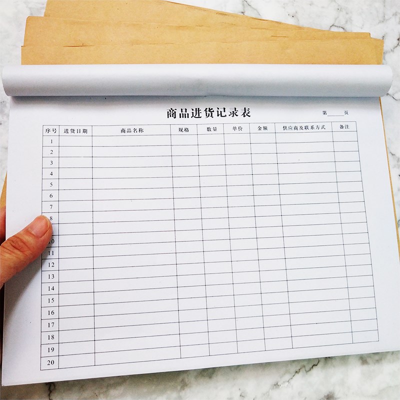 商品进货记录本出入库库存登记明细商品账本盘点通用采购出货台账