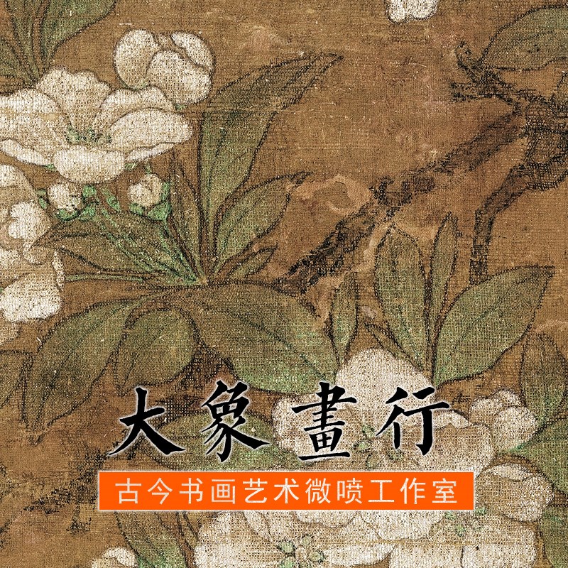 徐熙春燕戏花图五代花鸟画国画临摹范本中式装饰画微喷艺术布画心