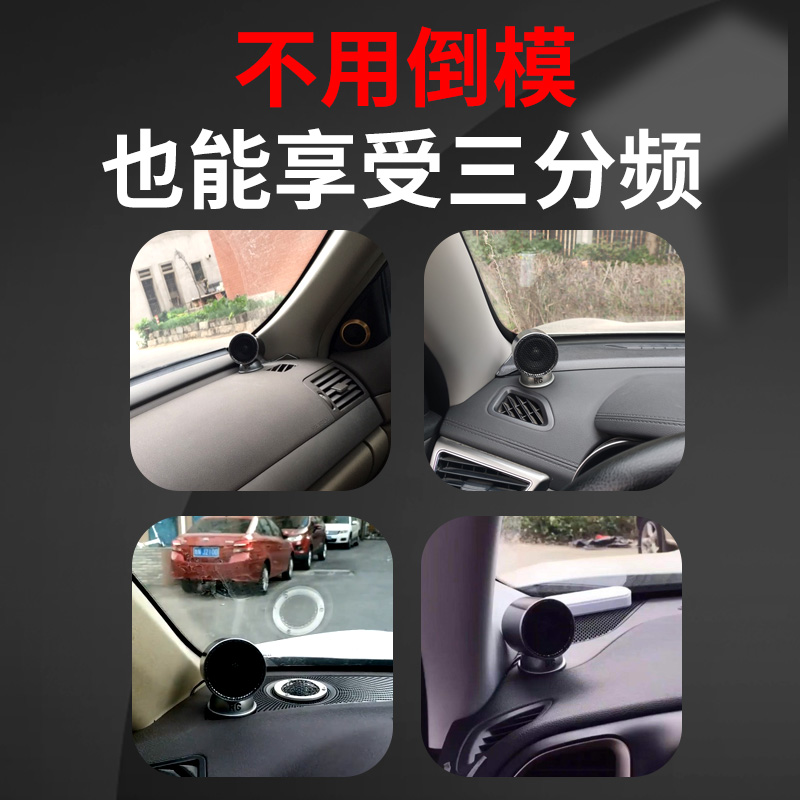 汽车音响改装中置三分频中音喇叭发烧人声2寸带箱体车载小钢炮