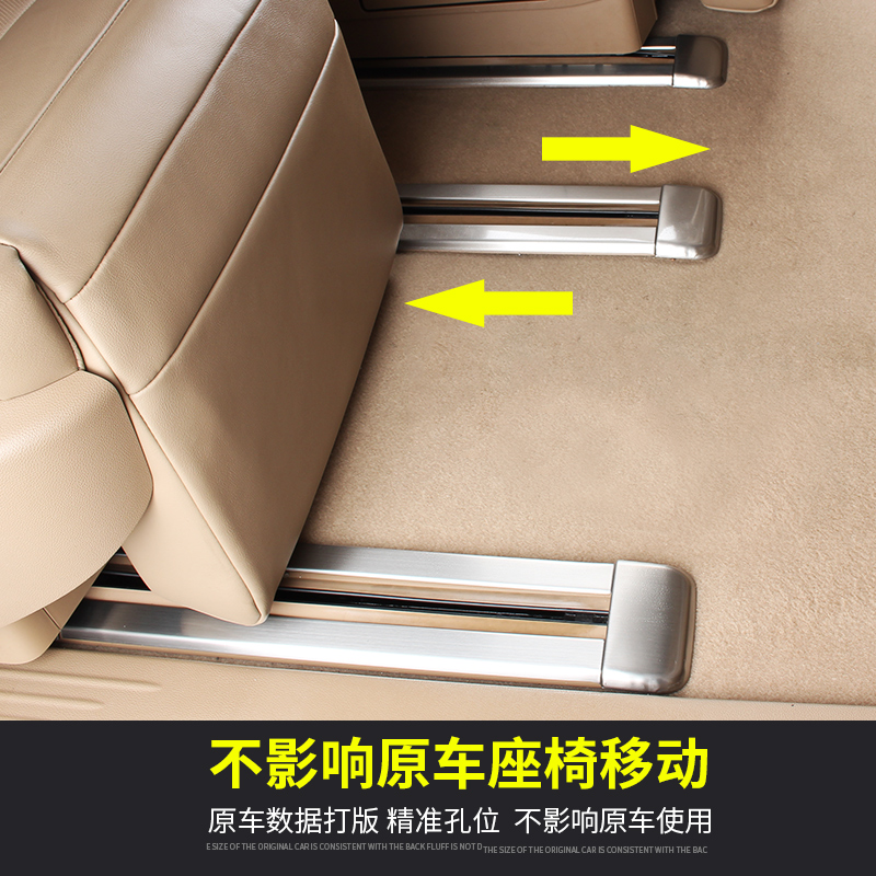 11-21GL8座椅滑轨道饰条不锈钢保护亮条ES改装装饰配件53T