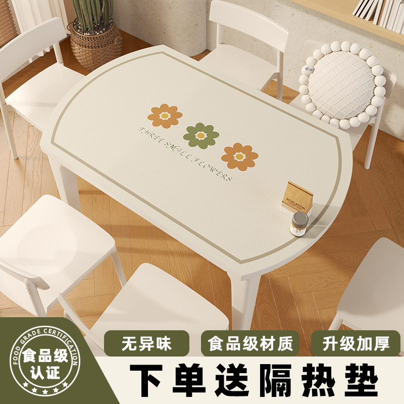 椭圆形餐桌垫pvc软玻璃桌布免洗防油防水隔热防烫桌面耐高温垫子
