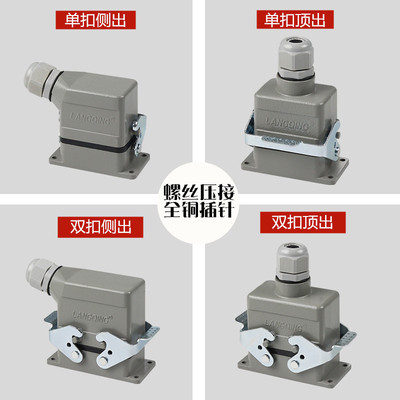矩形重载连接器16A防水航空插头HEE-10 18 32孔46位64P 92芯MC/FC