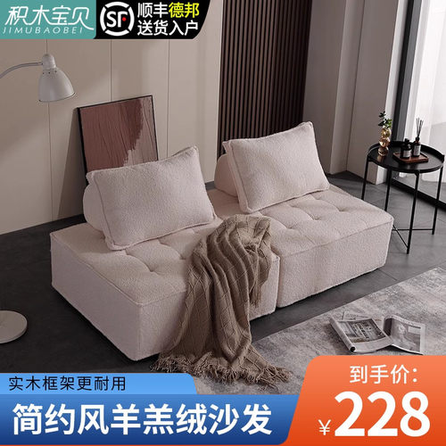 懒人沙发豆腐块沙发奶油风羊羔绒方块简约单人休闲客厅布艺沙发椅