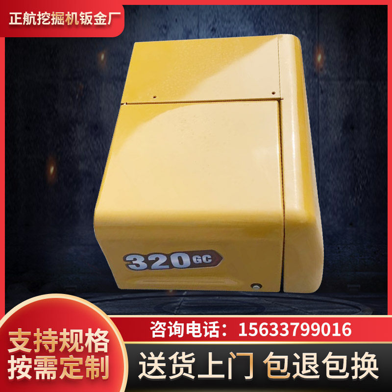 卡特320GC挖掘机工具箱 新款323/326挖机电瓶箱带锁钥匙配件大全