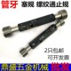 管牙塞规管螺纹规G1 2直管牙英制55螺纹通止规牙规喉牙