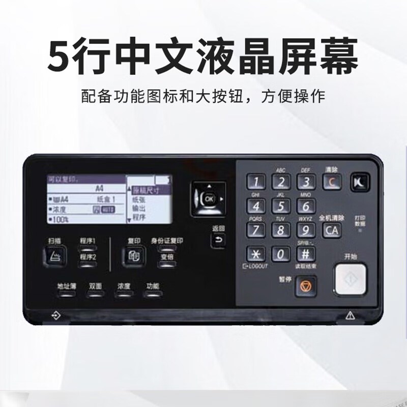 【夏普】夏普BP-M22X R 彩色激光多功能一体机 打印复印扫描SF-S2