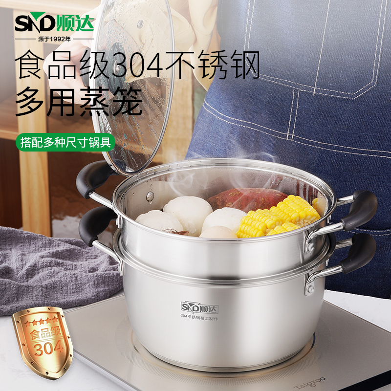 顺达30不锈钢蒸屉蒸包子篦子蒸格22/28cm汤锅辅食锅