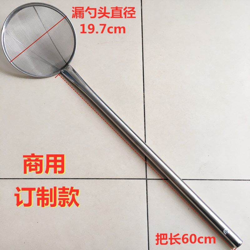 订做款加密细网不锈钢漏勺长把商用大笊篱捞油渣子打油沫过滤网捞