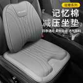 2024年新款 记忆棉减压汽车坐垫腰靠车内夏天通风透气汽车坐垫凉垫