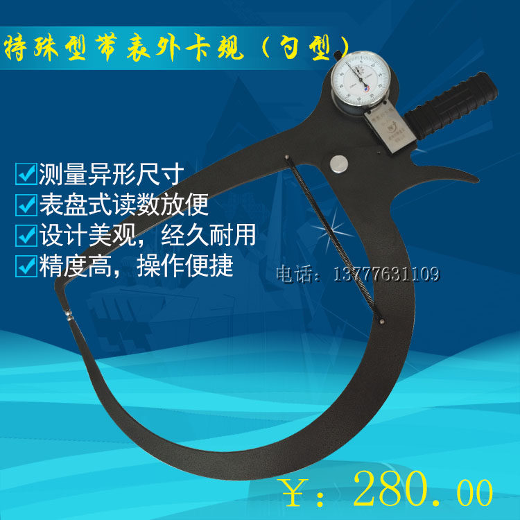 勺型特殊带表外卡规0-50爪长150mm测厚仪外卡钳管壁轮毂勺型卡规