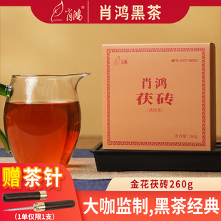 肖鸿黑茶 86031金花茯砖260克/盒 安化料泾阳造 干仓醇化 口粮茶