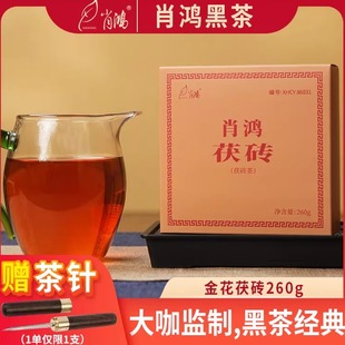 干仓醇化 肖鸿黑茶 安化料泾阳造 盒 口粮茶 86031金花茯砖260克