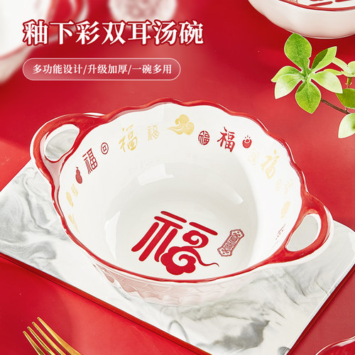 优尊陶瓷中式家用釉下彩餐具