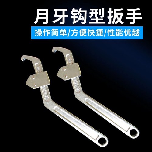 勾扳手月牙侧面孔调节圆螺母机床夹头减震器水表盖专用多功能扳手