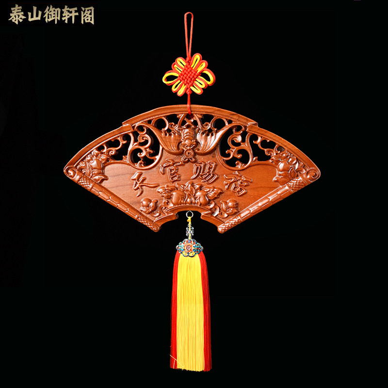 桃木天官赐福挂件鎮宅扇形门牌匾纳福解决门对门家居摆件