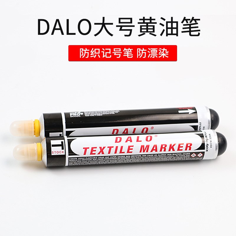 DYKEM DLO黄油笔耐高温防漂染面料标签纺织印染用230记号笔