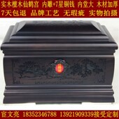 黑檀木 骨灰盒 实木 龙凤宫 分小号和标准尺寸 店内300多品种