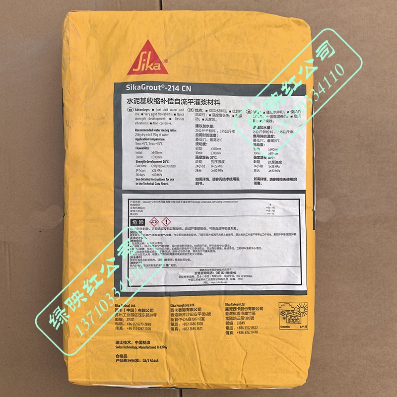 西卡SIK无收缩 SikGrout 21C与1型C0型自流灌浆材料水泥