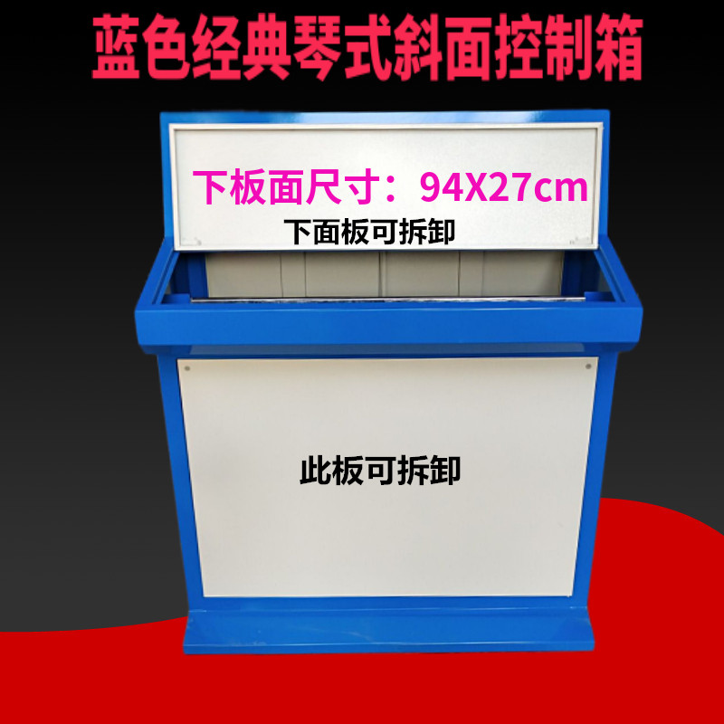 琴式配电箱触摸屏控制箱电气控制柜电箱变频斜面操作台电控箱