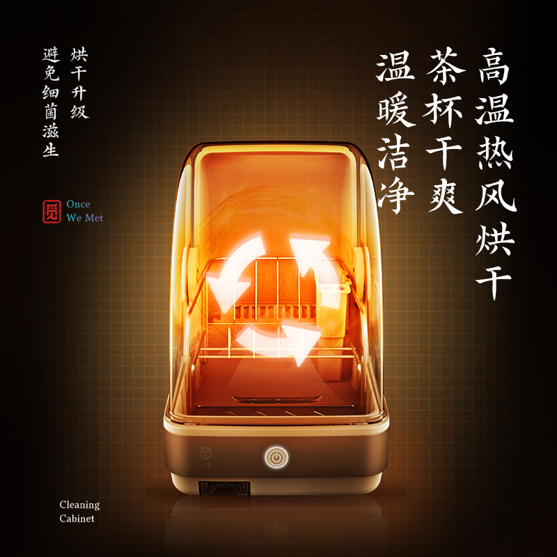 台式茶杯消毒柜小型桌面迷你办公室家用功夫茶咖啡杯子茶具烘干机