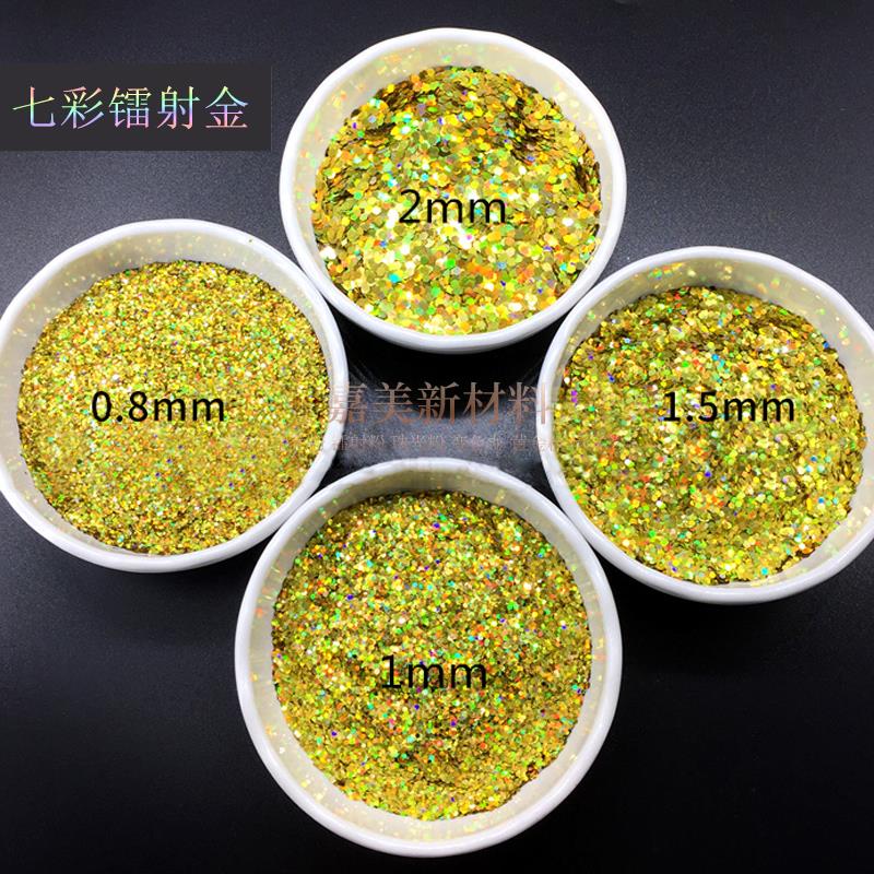 镭射粉 七彩镭射亮片 矽藻泥闪光片 美缝剂真石漆闪粉 金粉银粉