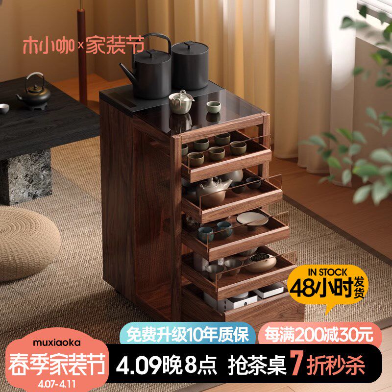 木小咖 光影实木煮茶茶台茶水柜可移动沙发边柜客厅展示柜茶桌