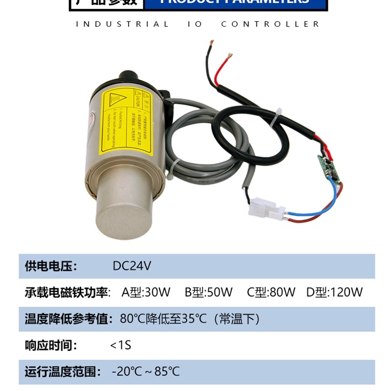 电磁铁电磁电磁离合器继电器线圈保护板驱动板装置防止发烫烧坏