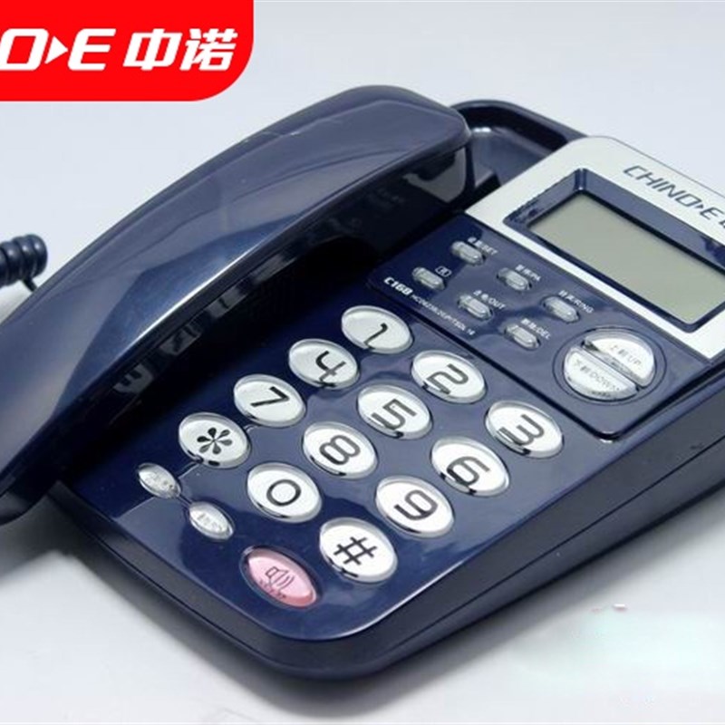 中诺C18电话机 家用办公固定电话座机 有线坐机单机来电显示孔