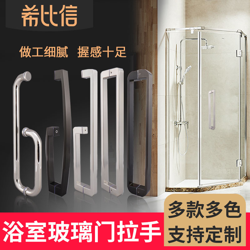 淋浴房拉手 浴室卫生间推拉玻璃门拉手L型移门方形把手不锈钢圆管