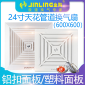 金羚天花管道排气扇600x600吸顶式 60强力抽风机 大功率静音换气扇