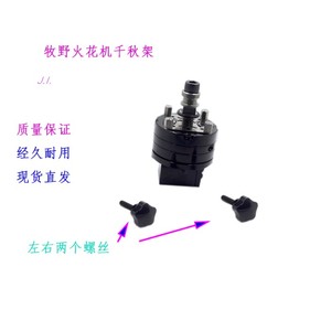 牧野放电火花机头 三R治具头 调整头千秋架 三瓜卡盘 机加工配件