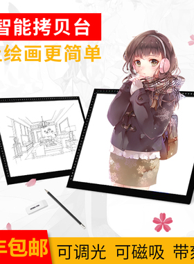 led拷贝台a2透写台临摹透光台发光拷贝板国画拷贝箱a3强磁超薄A0