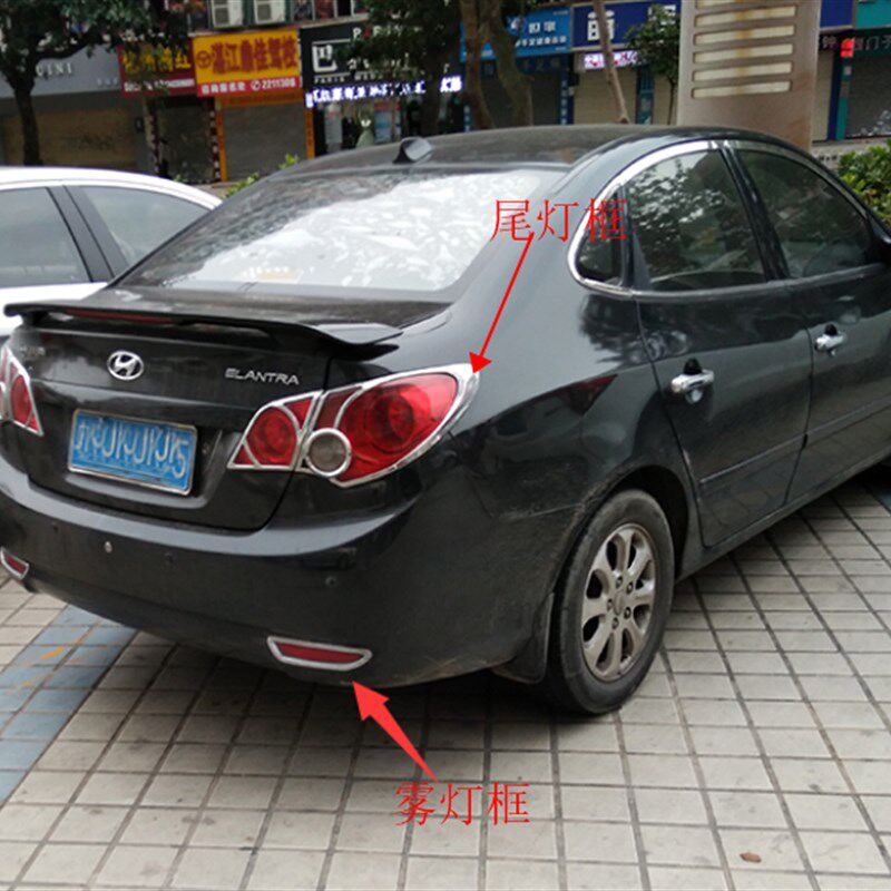 现代08-16款悦动尾灯罩大灯框改装饰条 悦动前后雾灯改装边框亮条
