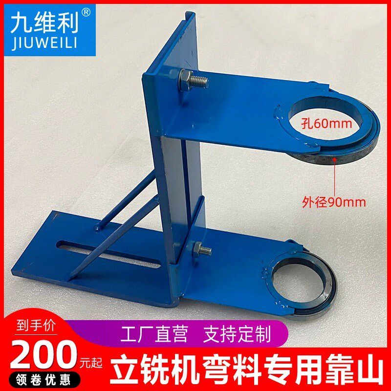 立铣机弯料靠山靠模轴承仿型立铣送料器弯线走样打光木工机械配件
