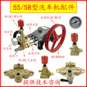 高压洗车机水泵配件黑猫神龙55 58型铜气室座铜块铁块总成调压阀