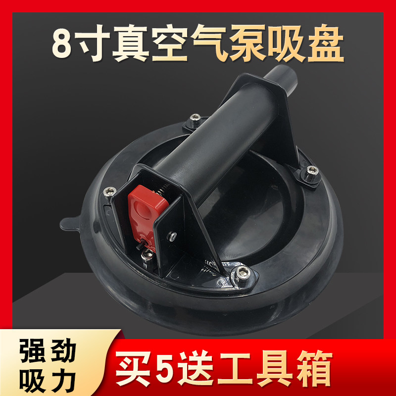 瓷砖真空吸盘强力玻璃地砖拉力吸盘8寸抽气式调缝大板吸提固定器